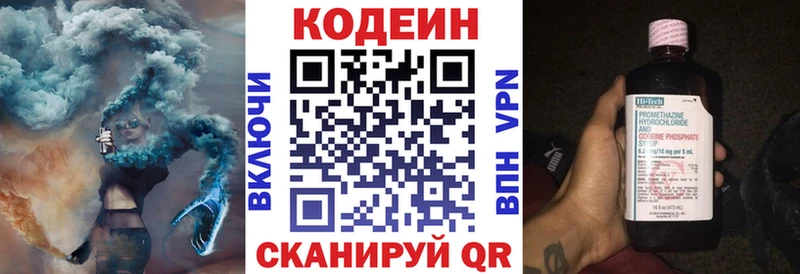 Купить где Отрадная Codein Purple Drank