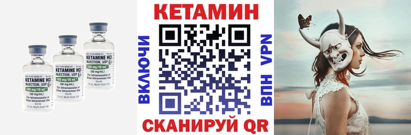 КЕТАМИН VHQ  Купить закладки  Отрадная 