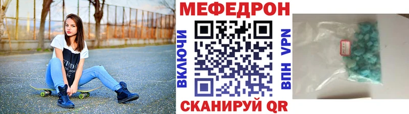 МЕФ mephedrone  Купить закладки  Отрадная 