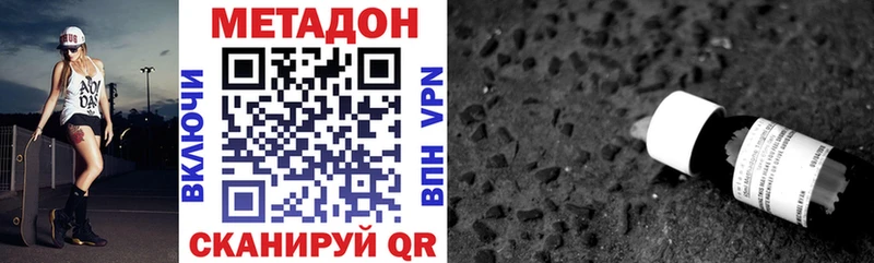 Купить закладки  Отрадная  Метадон methadone 