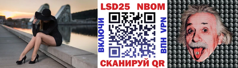 Марки NBOMe 1,8мг Отрадная